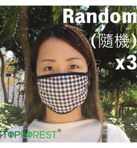棉布大口罩 | 3個特惠裝 | 英倫方格 | 環保耐用 | 顏色隨機 | 可重用可水洗 | 防病菌 防陽光 防風 冷氣室 冬日 舒適使用 M09020