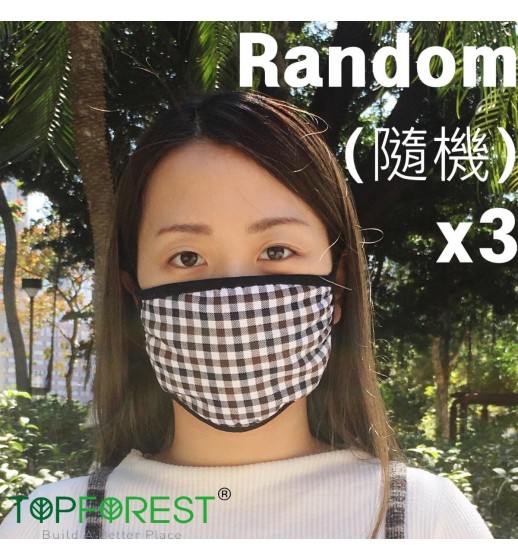 棉布大口罩 | 3個特惠裝 | 英倫方格 | 環保耐用 | 顏色隨機 | 可重用可水洗 | 防病菌 防陽光 防風 冷氣室 冬日 舒適使用 M09020