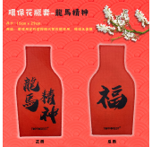 新年環保花瓶套一對