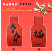 新年環保花瓶套一對