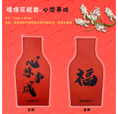 新年環保花瓶套一對