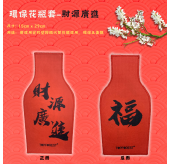 新年環保花瓶套一對