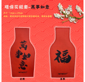 新年環保花瓶套一對