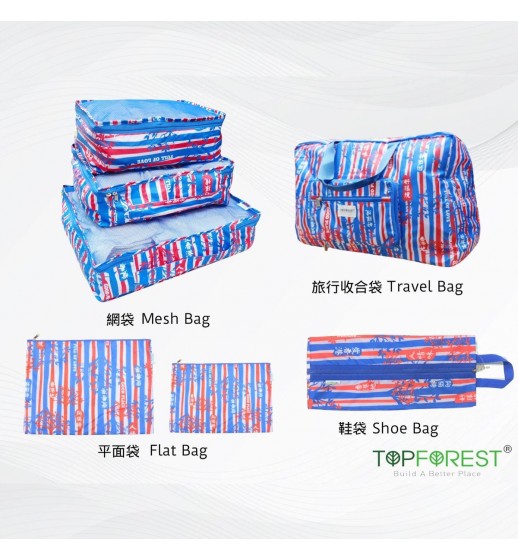 7件裝旅行收納套裝 | 旅行收合袋1個 + 6件收納袋 | 多用途分類儲物 旅遊 斷捨離 | 手信 自用 耐用 | 本土紅白藍袋 | 自家設計生產 | 優質物料做工 OT-210501B